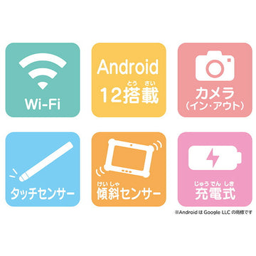 アガツマ すみっコぐらし Wi-Fiでつながる!みんなとつながる!すみっコパッド 8インチ【送料無料 沖縄・一部地域を除く】